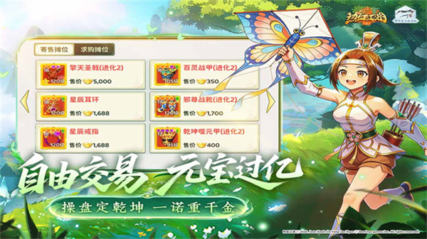 热血江湖归来2