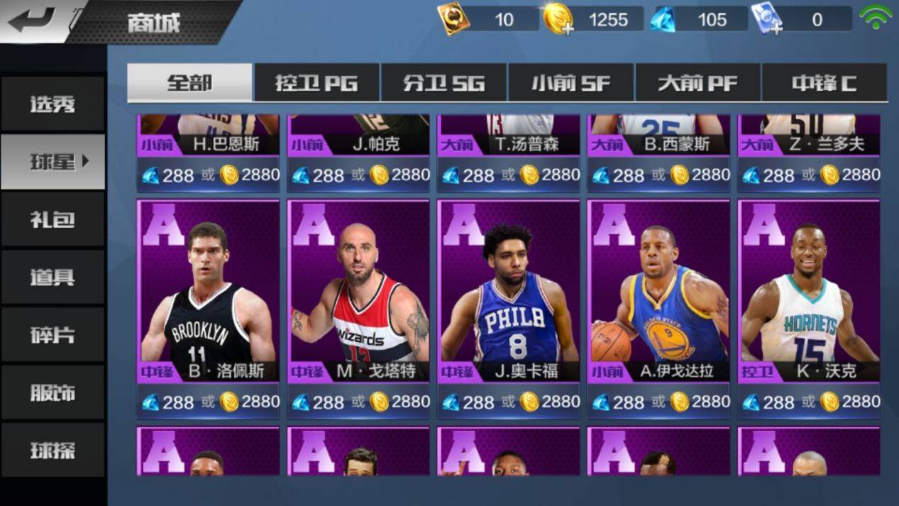 腾讯最强nba手游
