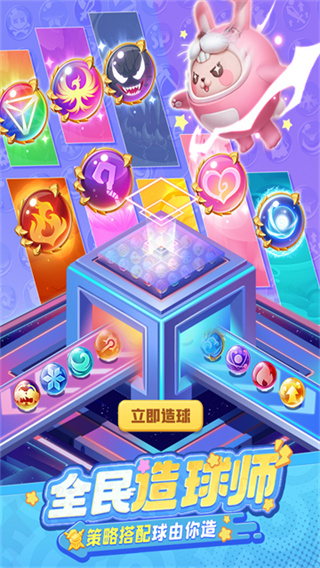 球球英雄2手游1