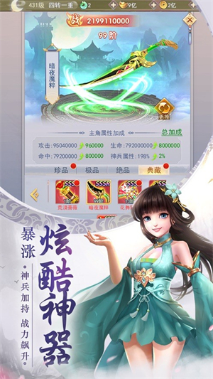 道隐仙途手游1
