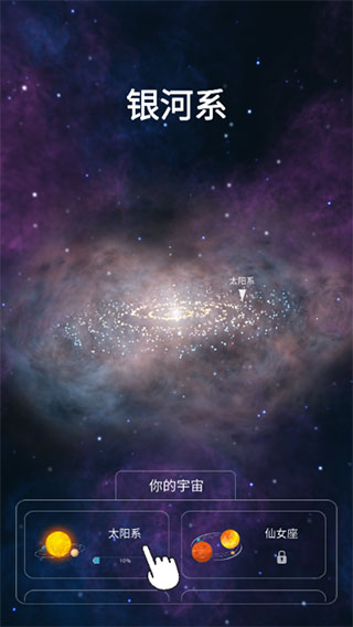 来捏个宇宙免广告版2
