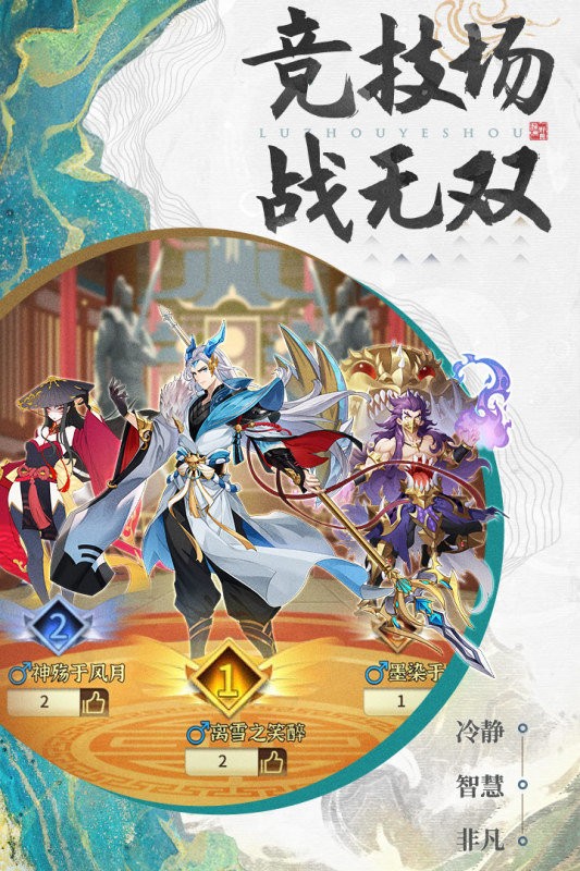 绿洲野兽游戏0