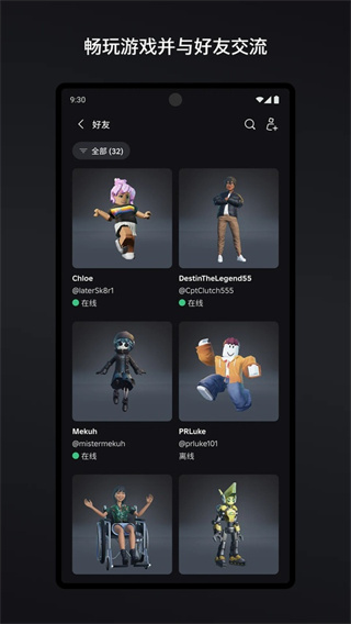 罗布乐思ROBLOX国际服0