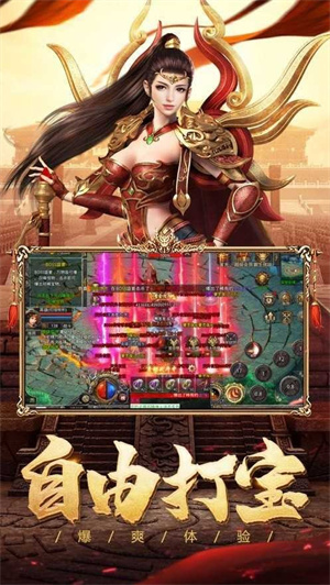铁血传世2