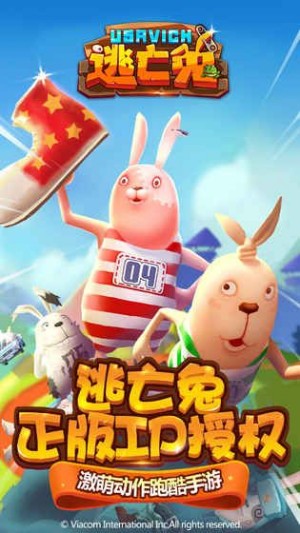 逃亡兔2游戏0