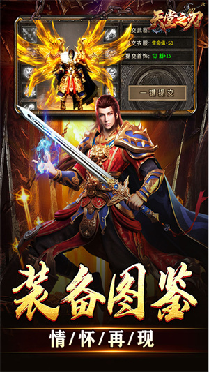 天之刃手游公益服1