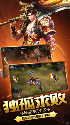 旧版达叔传奇手游3