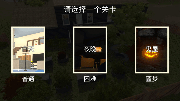 谁是爹游戏0