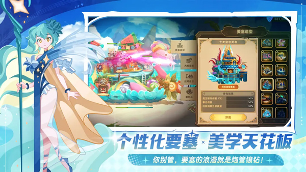 洛伊的移动要塞3