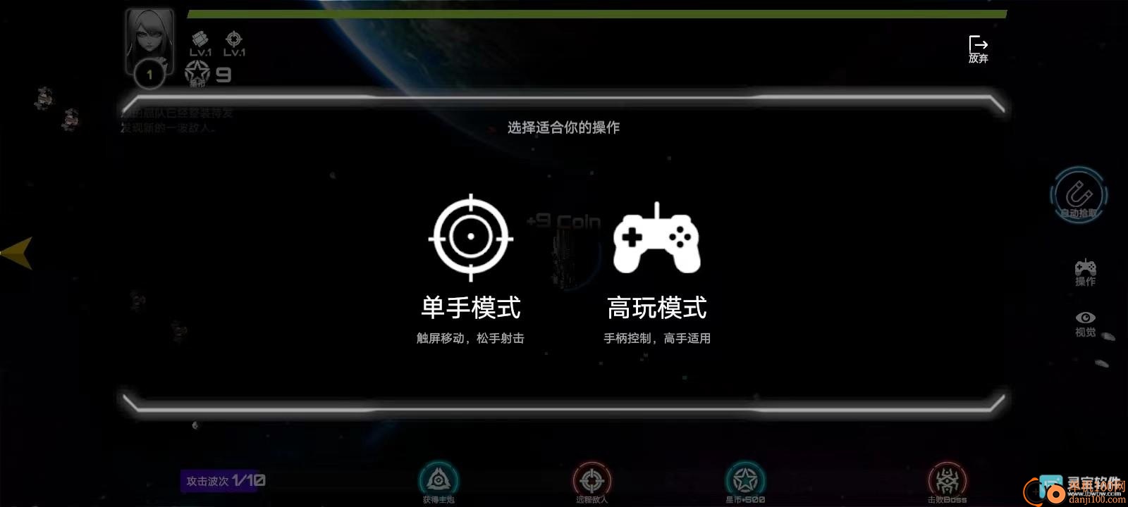 星战实验室游戏