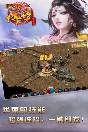悍将传世手游0