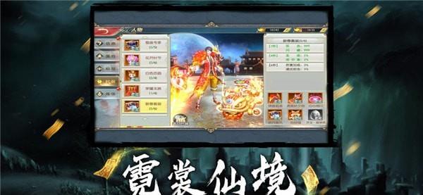 天师封魔录官方正版0