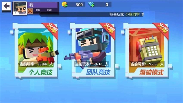 迷你小特工游戏3