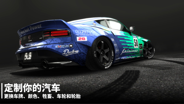 漂移传奇2游戏3