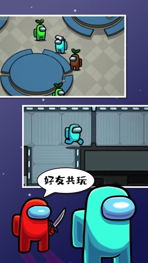 太空狼人杀手游正版(在我们之间)2