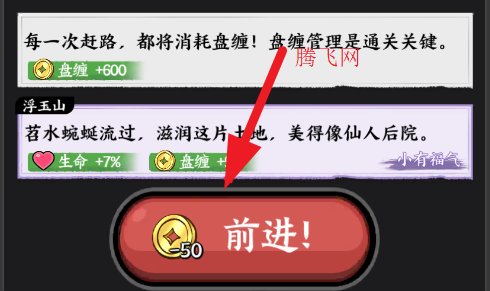 字走山海游戏手机版 字走山海游戏手机版