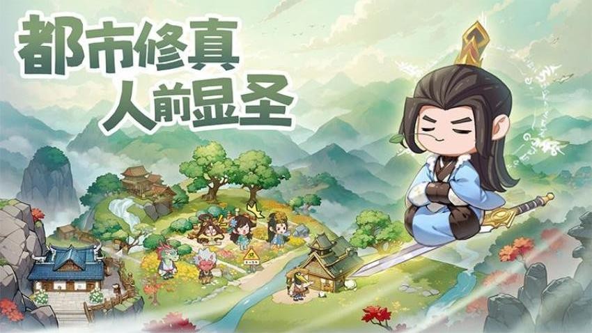 种田掌门人游戏