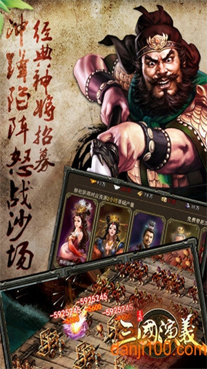 三国演义手机版0