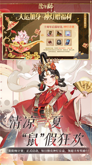 阴阳师国际服3