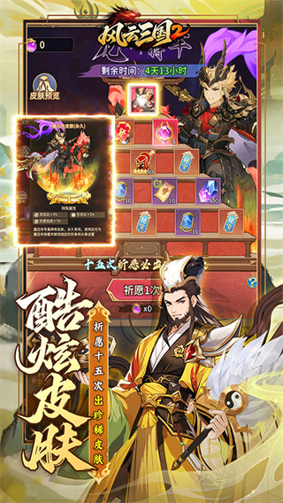风云三国2游戏1