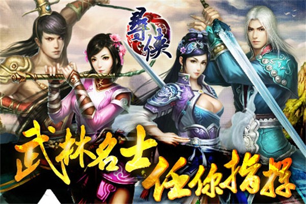 寻侠单机版3