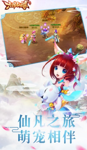 六界仙尊游戏3