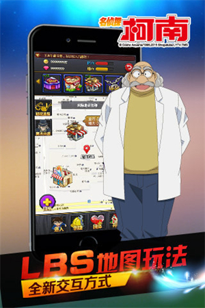 名侦探柯南ol内购破解版3