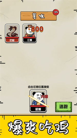 大仙不好惹手游0
