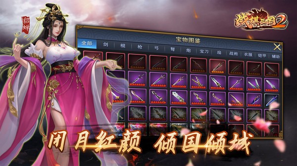 战棋三国2九游渠道服4