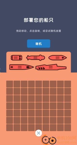 4人争霸场游戏