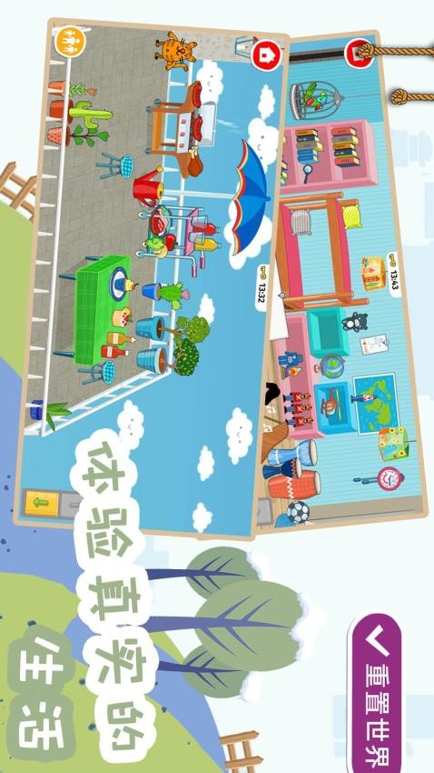 糖果大富翁手游2