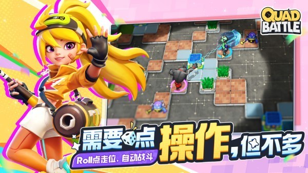 四方作战游戏3