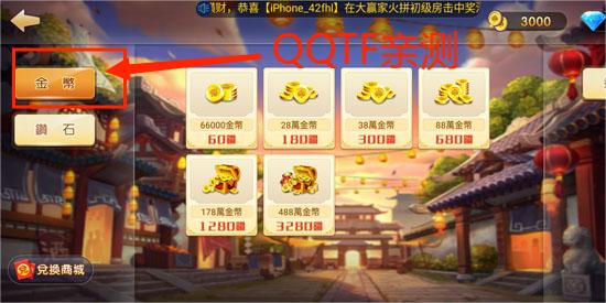可乐斗地主残局版 可乐斗地主残局版