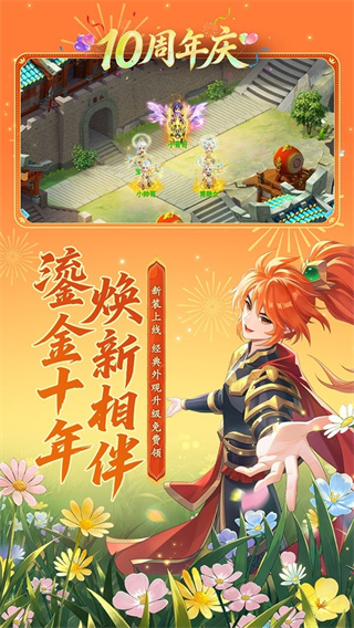 水浒q传手游3