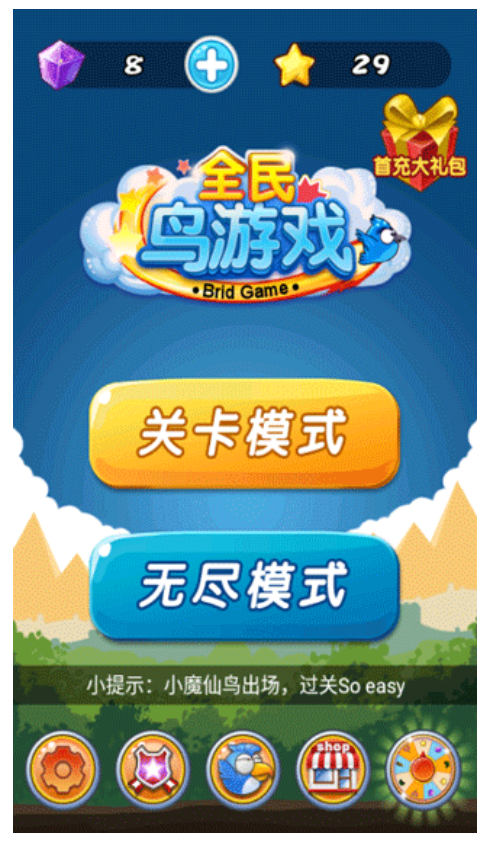全民鸟游戏0