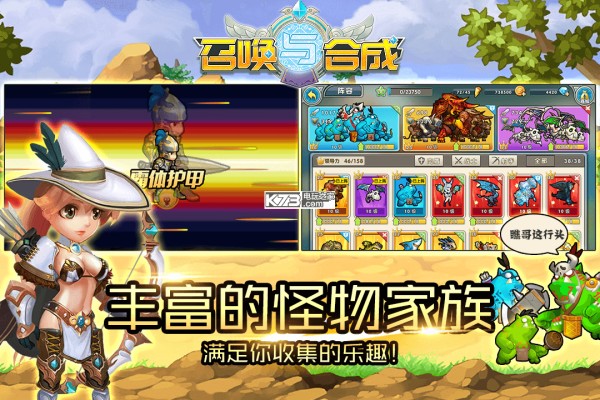 召唤与合成bt版2