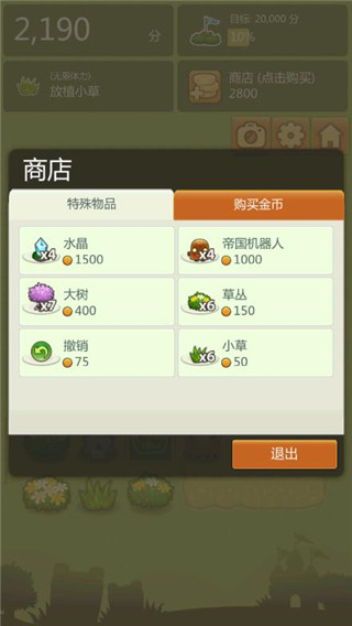 三重镇中文破解版4