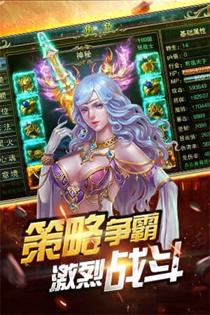 神域之战游戏3