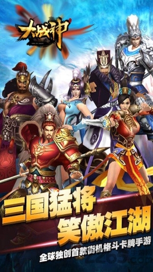 大战神官方版3