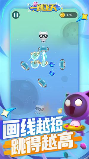 一跳飞天游戏1