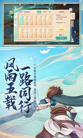 大话西游离线破解版0