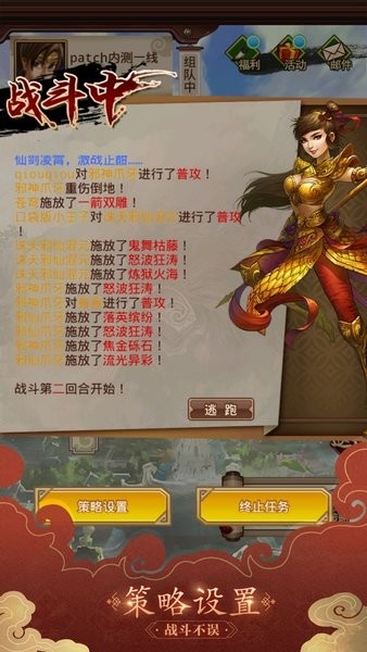 问道口袋版双端互通0