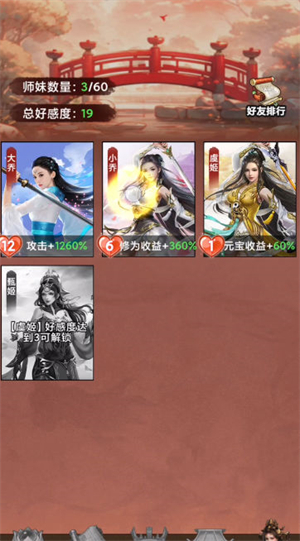 悟空降魔记小游戏3