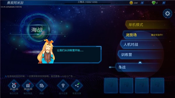海战5v5游戏2