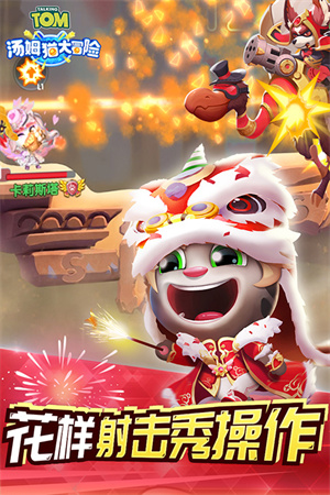 汤姆猫大冒险无限金币钻石版4