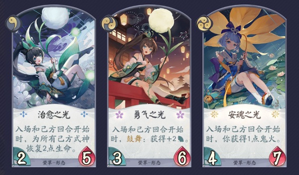 阴阳师百闻牌游戏