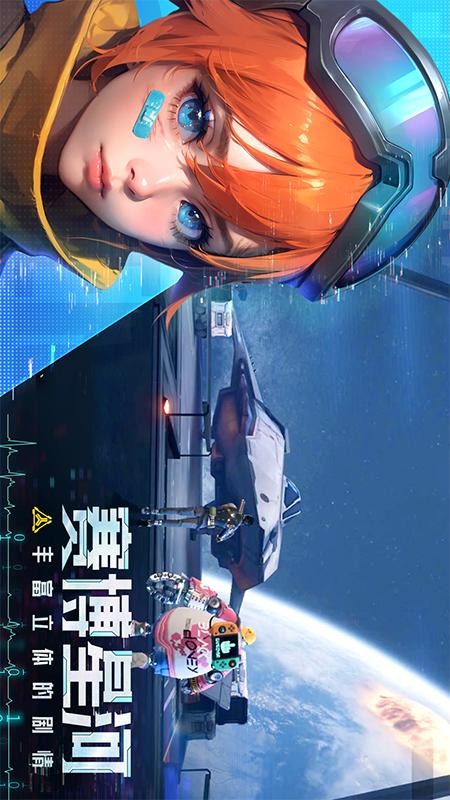深空战境游戏