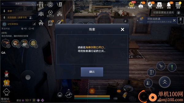 黑色沙漠国际服