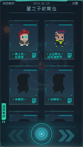 逐光启航官方正版2