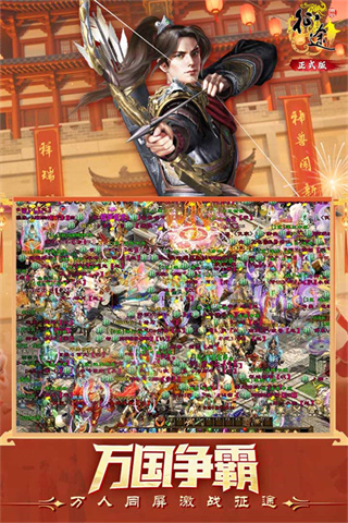 征途单机版手游0